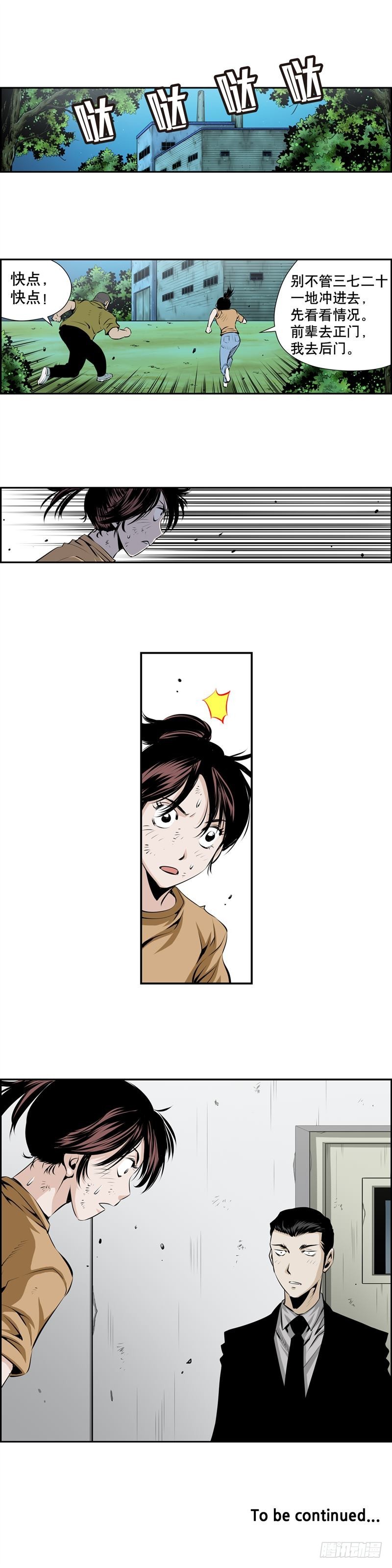 第二百四十二话-第241话