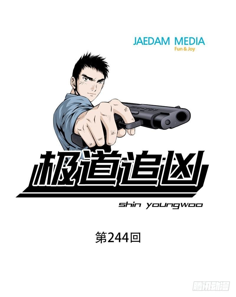 第二百四十四话-第243话