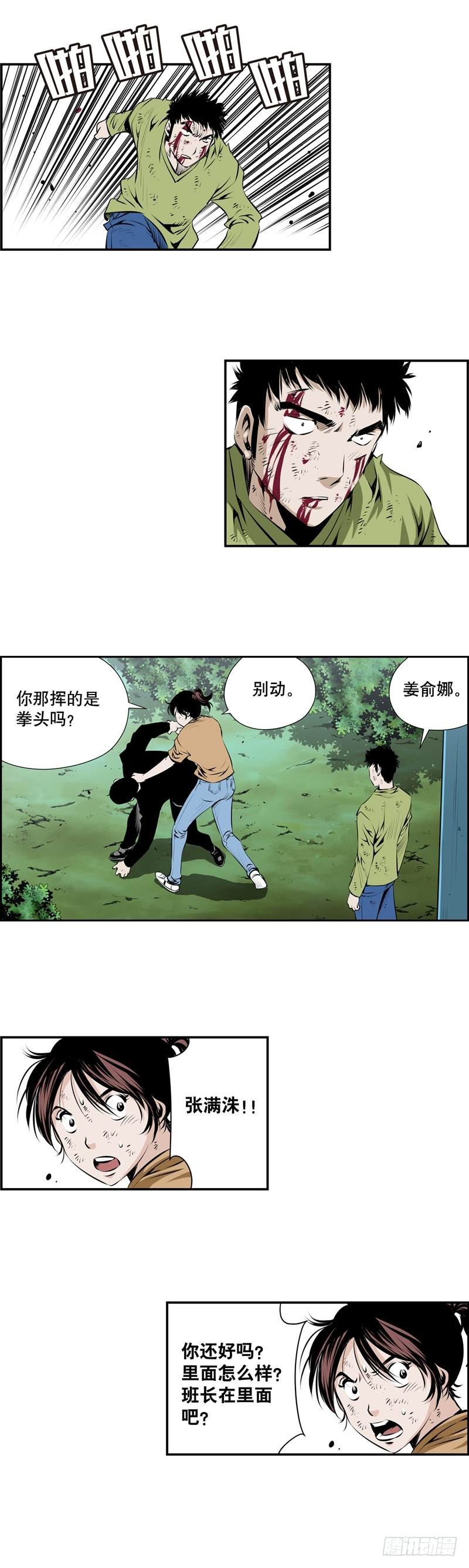 第二百四十四话-第243话