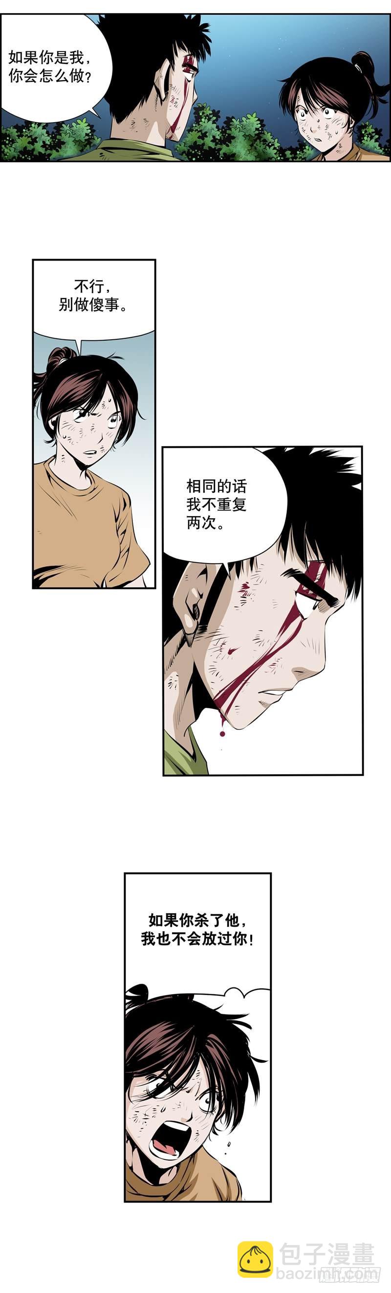 第二百四十四话-第243话