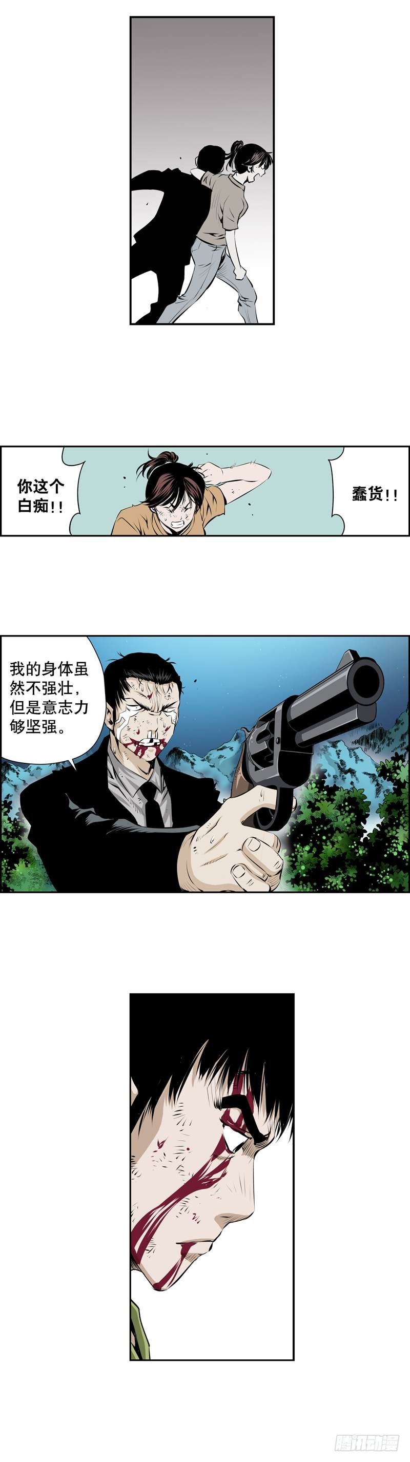 極道追兇 - 第二百四十六話 - 2