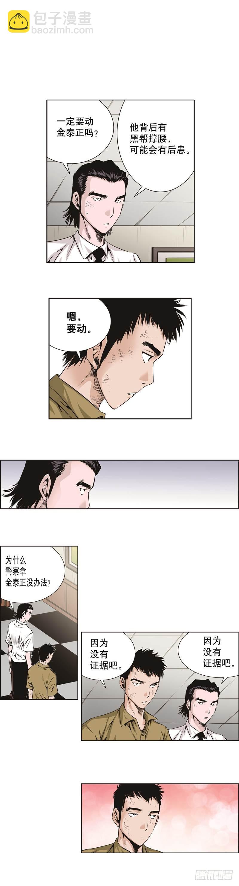 第二十九话-第29话