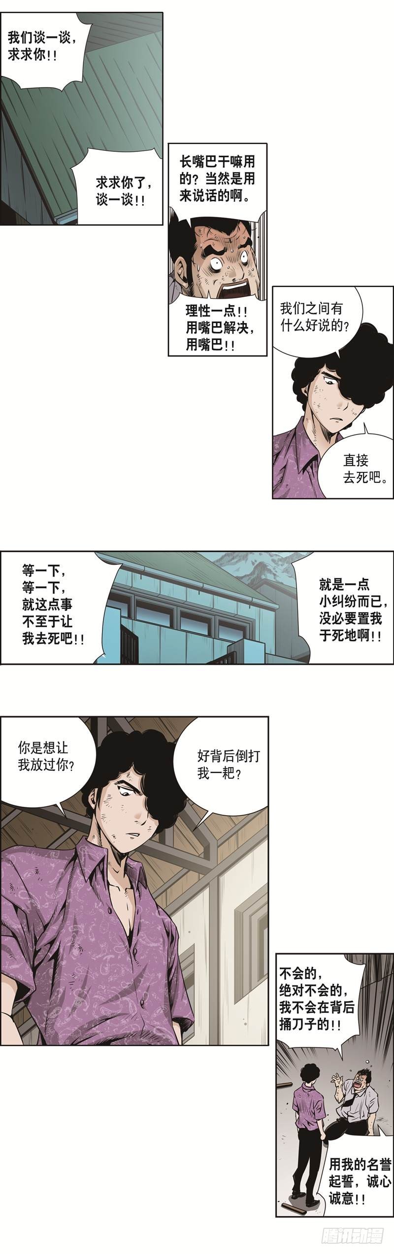 第三十七话-第37话