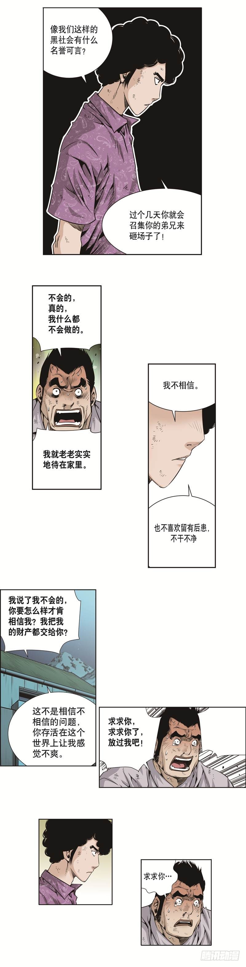 第三十七话-第37话