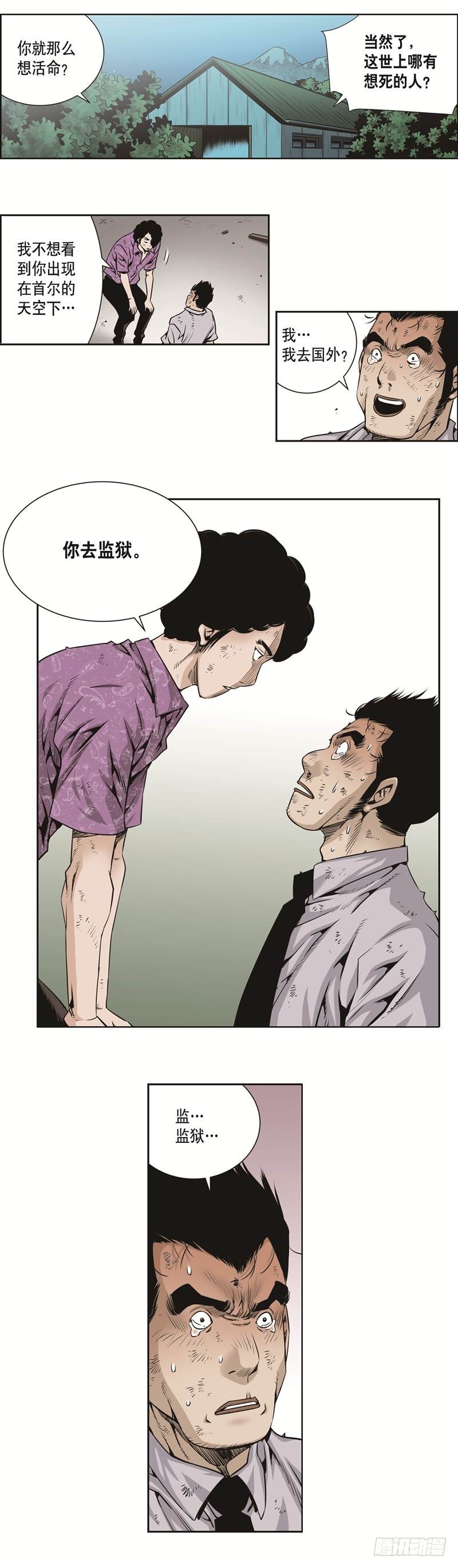 第三十七话-第37话