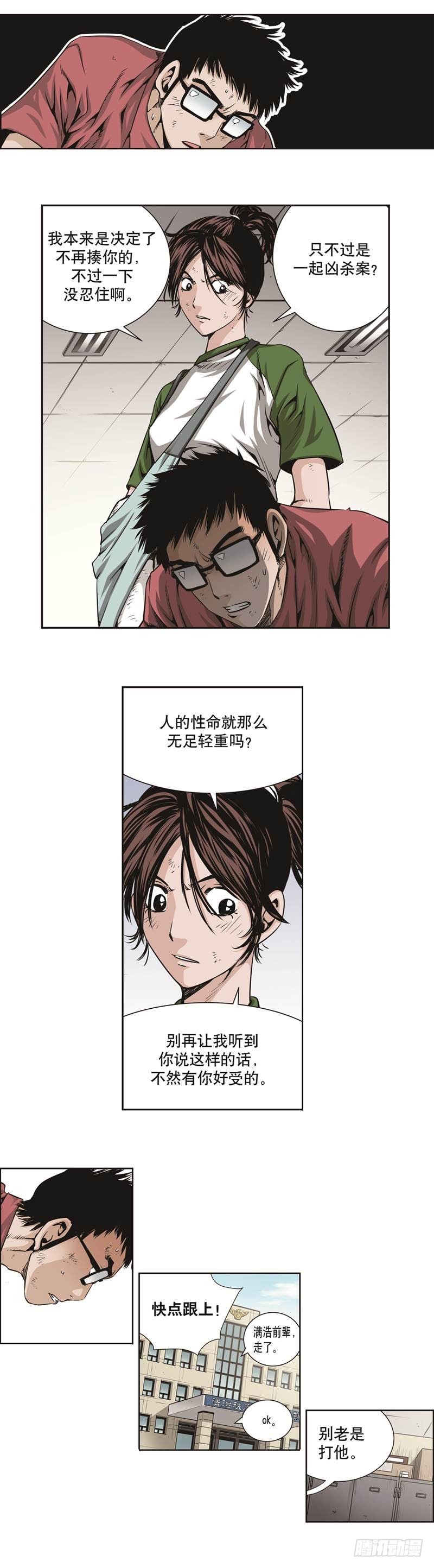 第三十九话-第39话