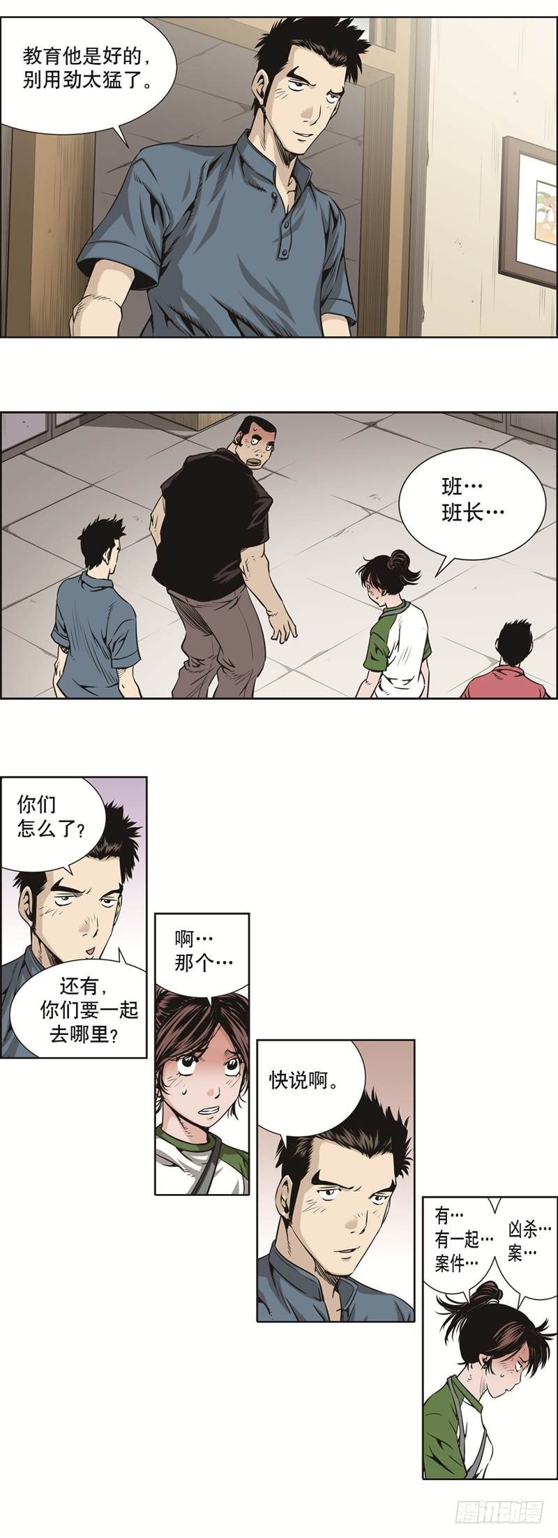 第三十九话-第39话