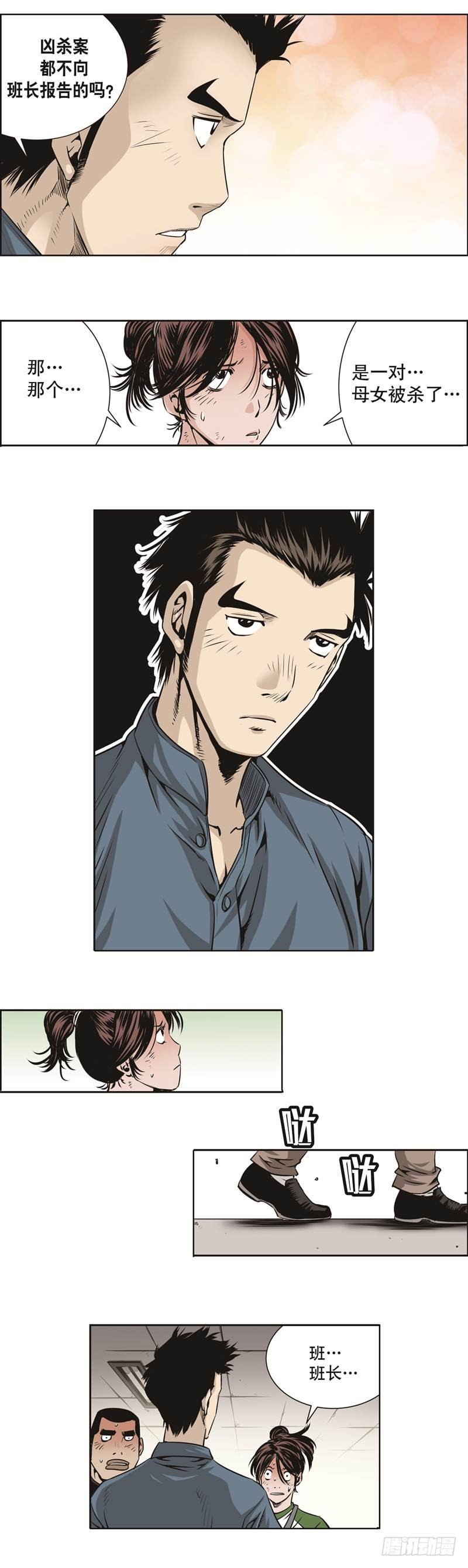 第三十九话-第39话