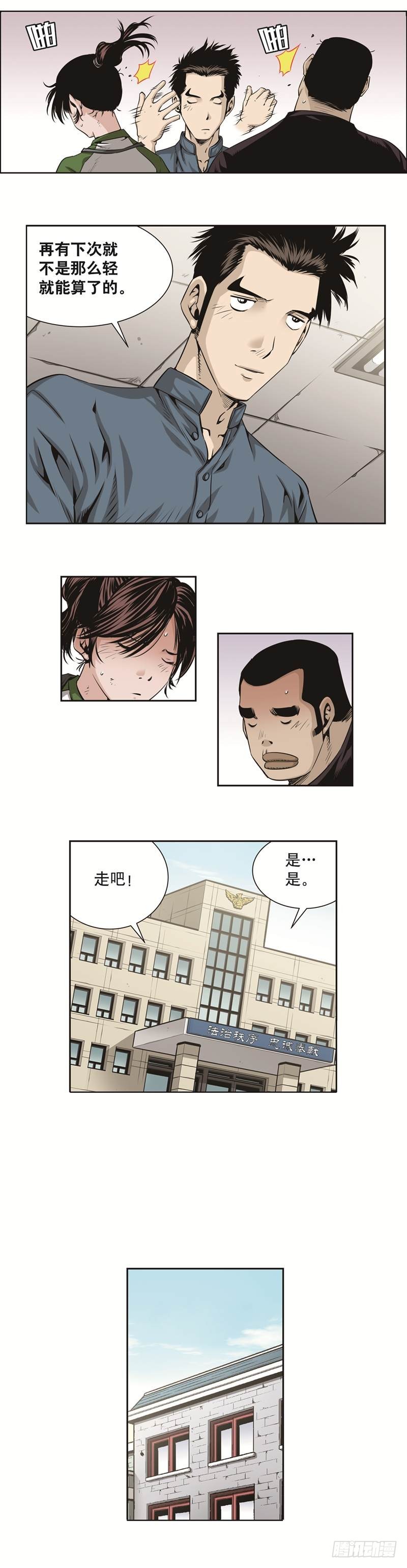 第三十九话-第39话