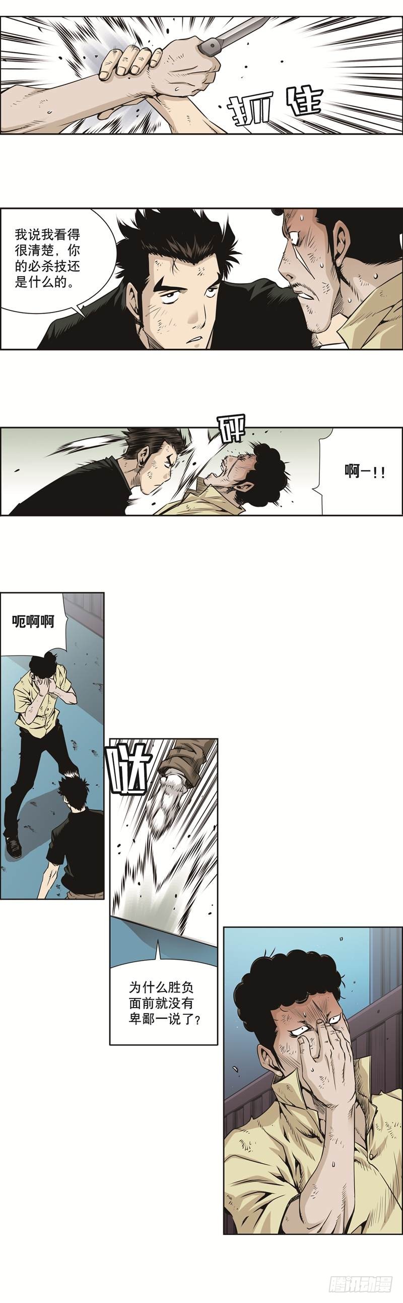 第四十九话-第49话