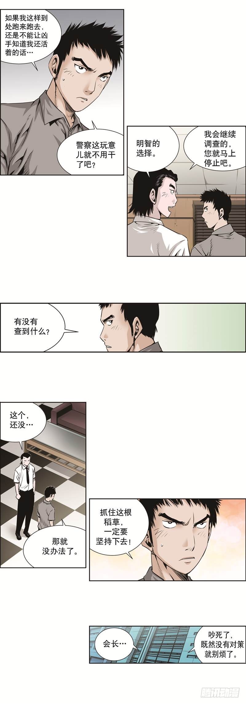 第五十一话-第51话