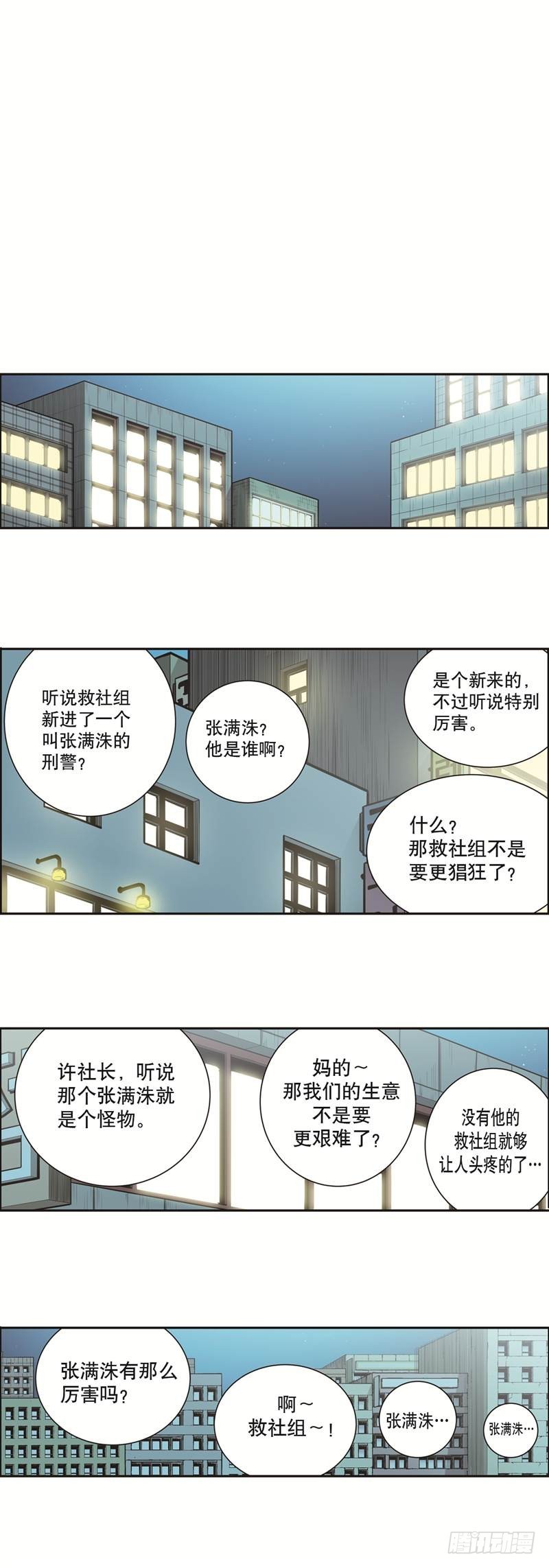 第五十一话-第51话