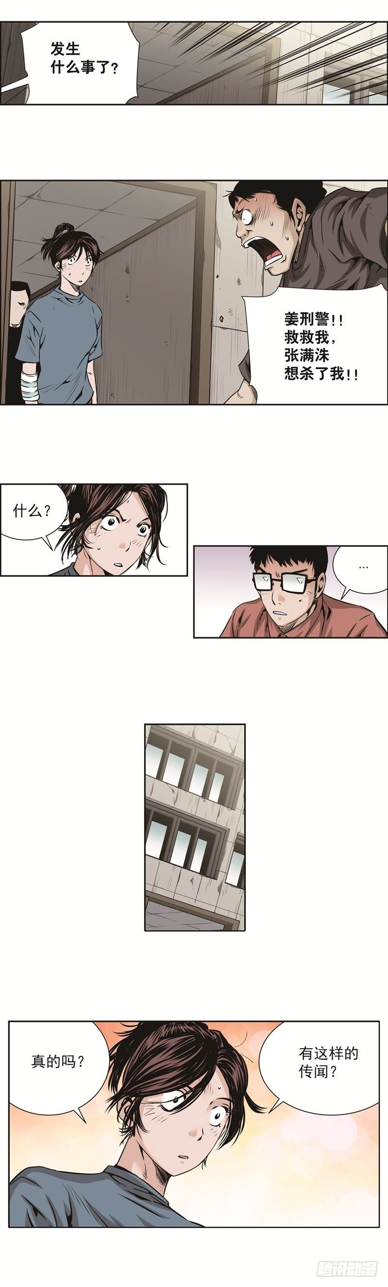 第五十三话-第53话