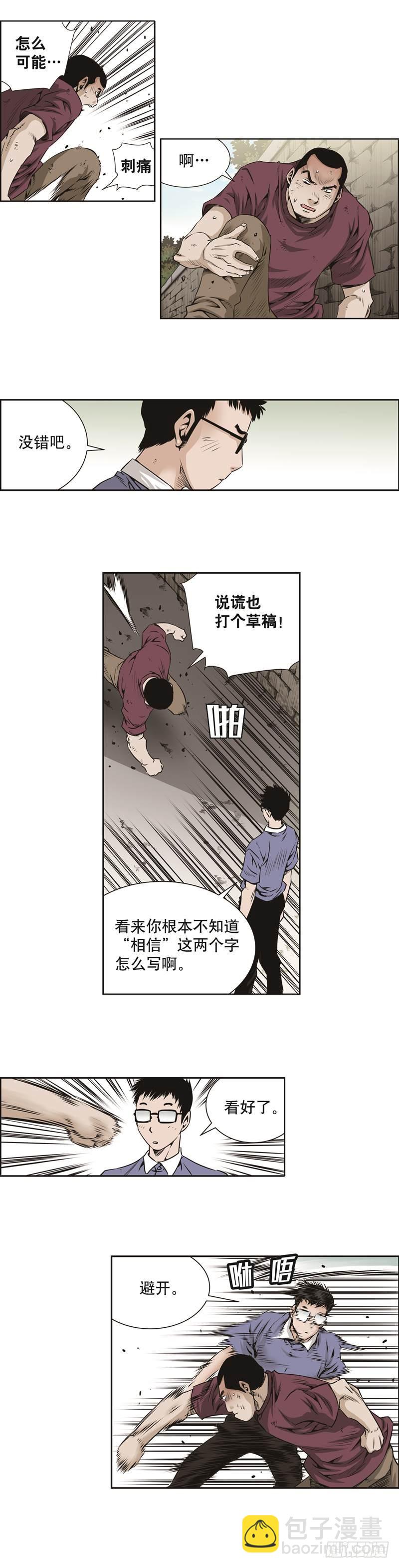 第五十五话-第55话