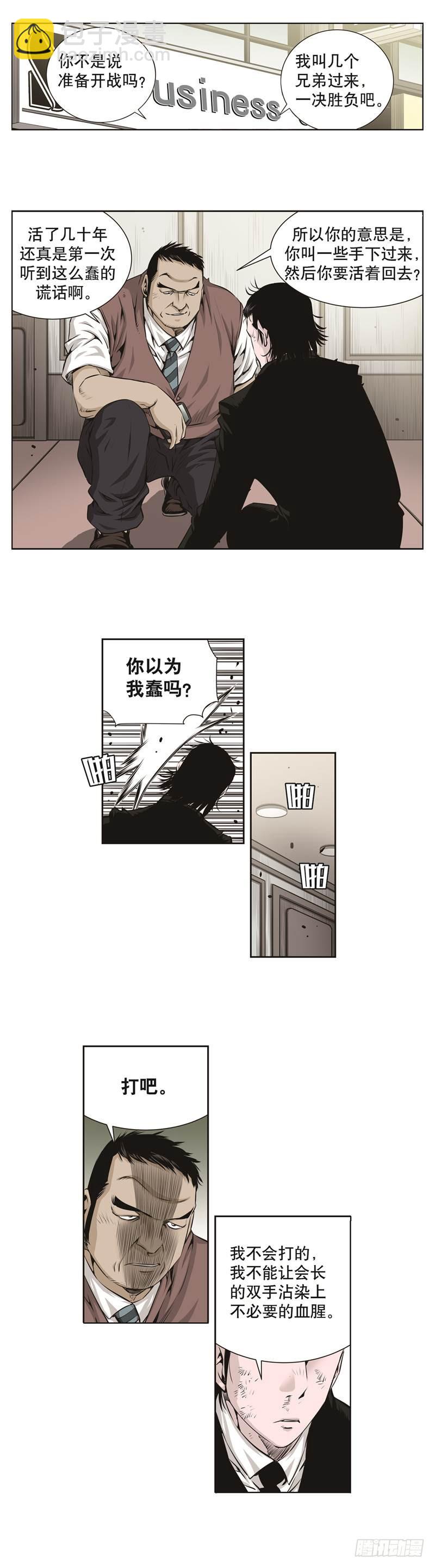 第六十三话-第63话