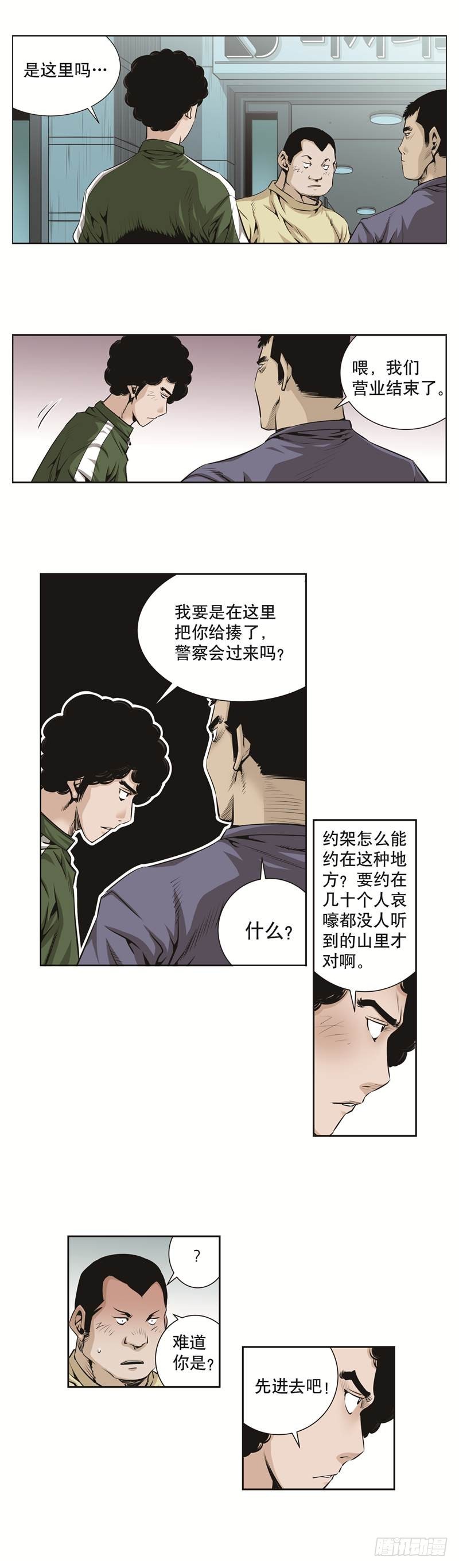 第六十五话-第65话