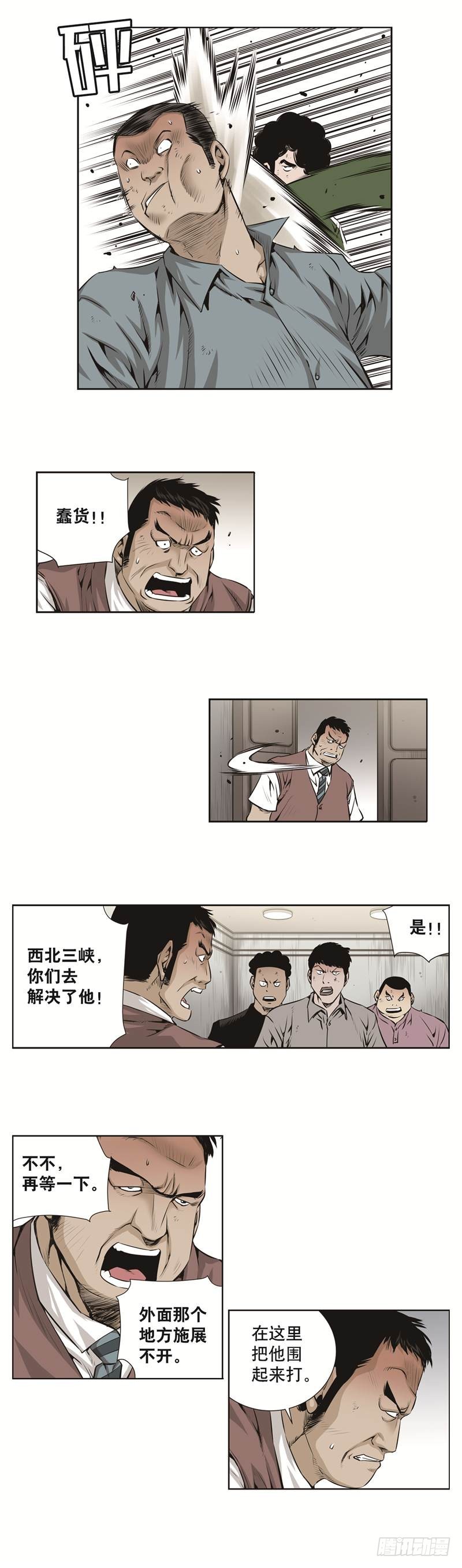 第六十七话-第67话