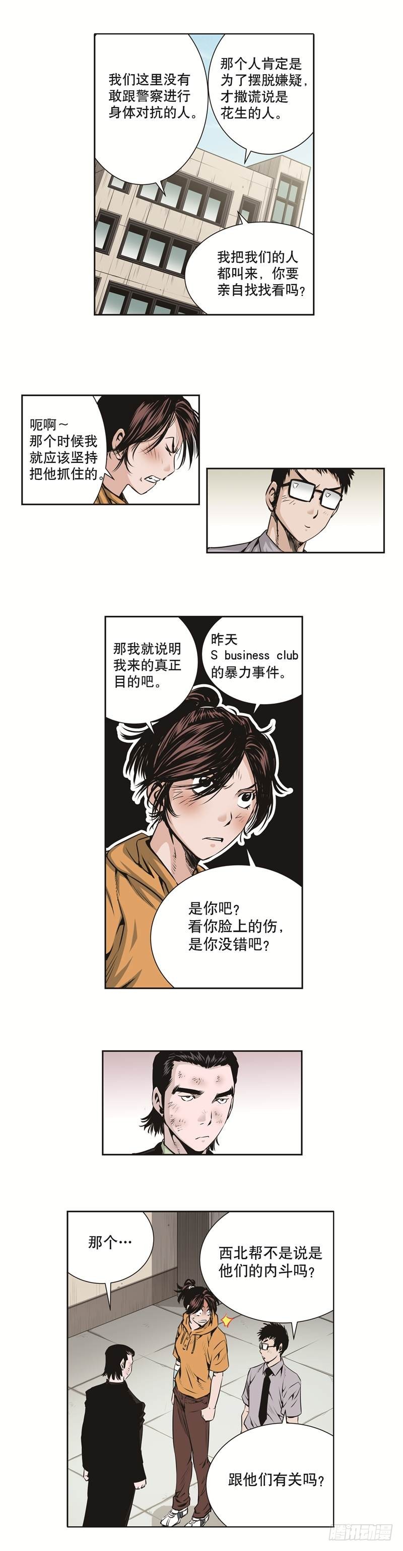 第七十一话-第71话