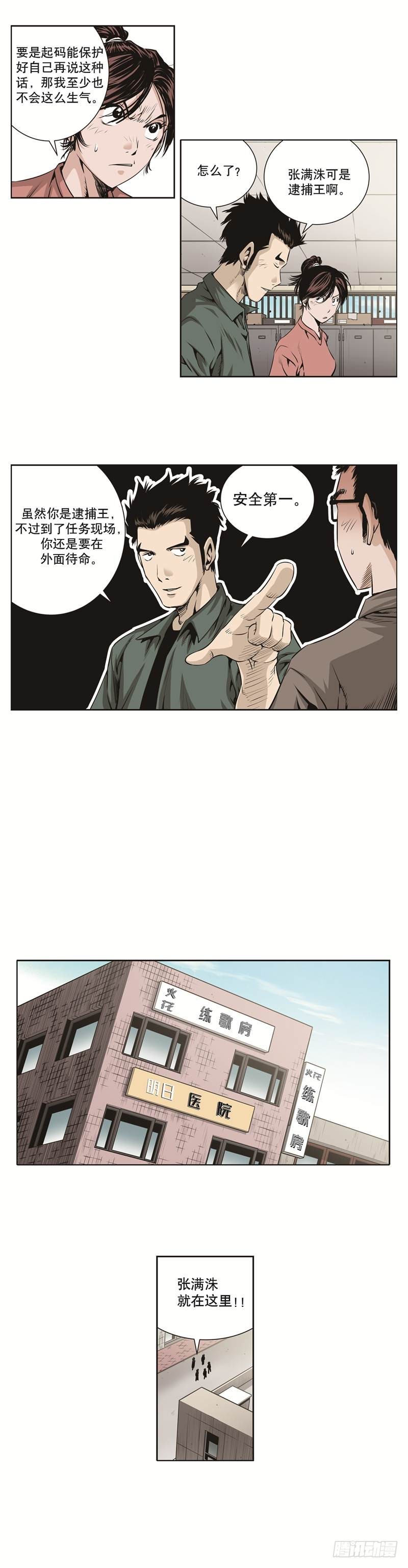 第七十三话-第73话