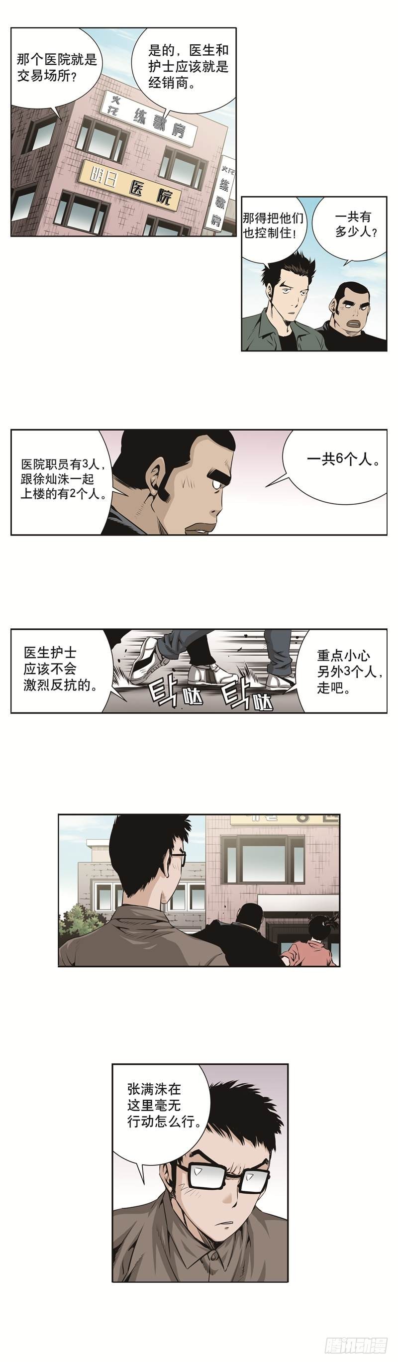 第七十三话-第73话