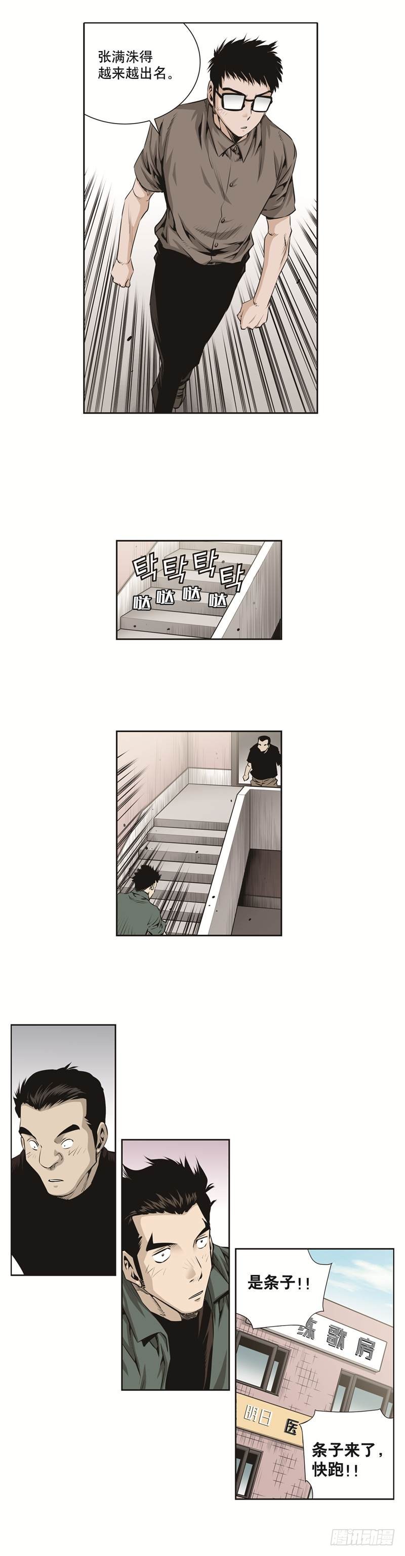 第七十三话-第73话