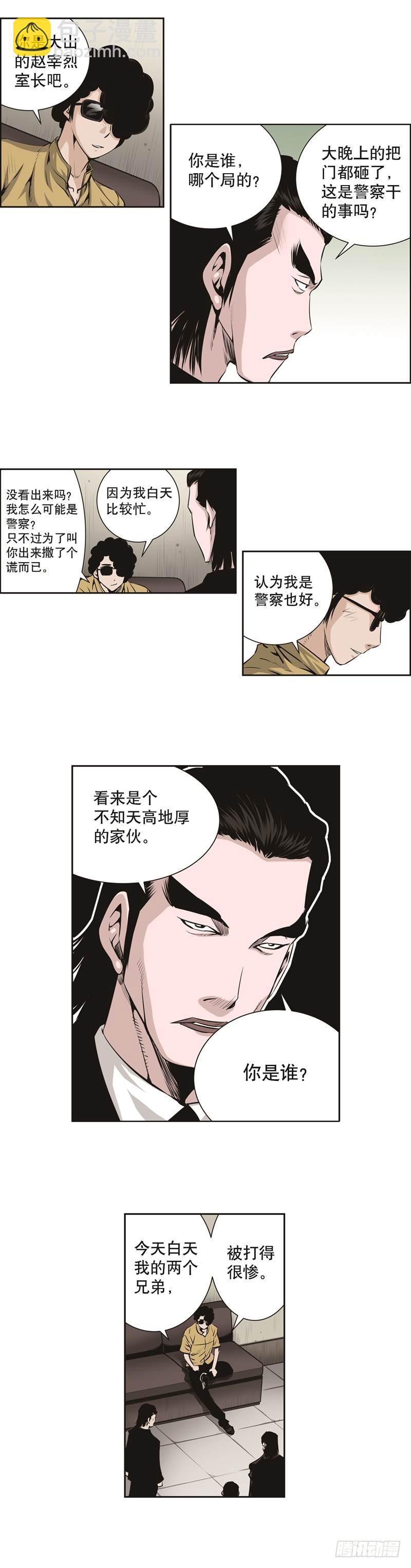 第七十七话-第77话