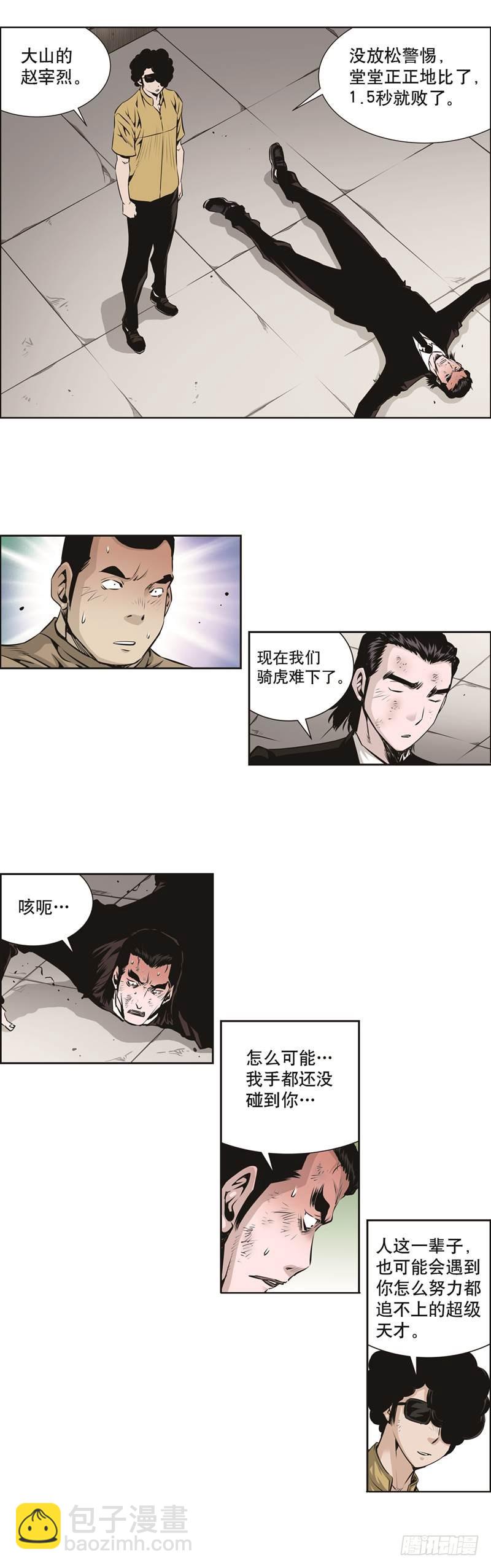 第七十九话-第79话