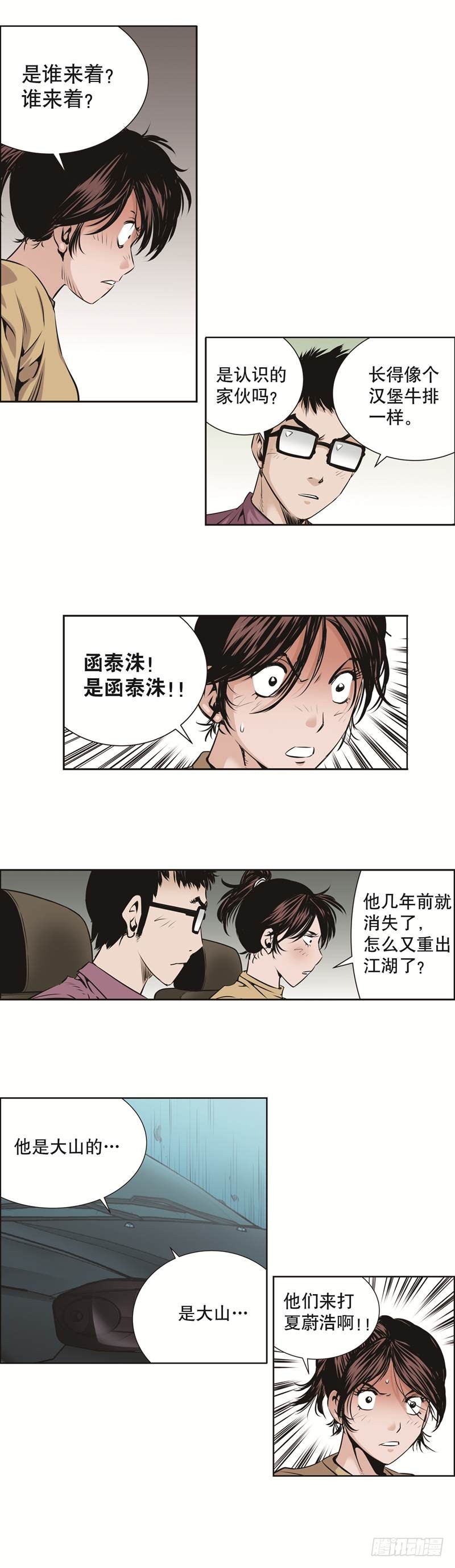 第八十五话-第85话