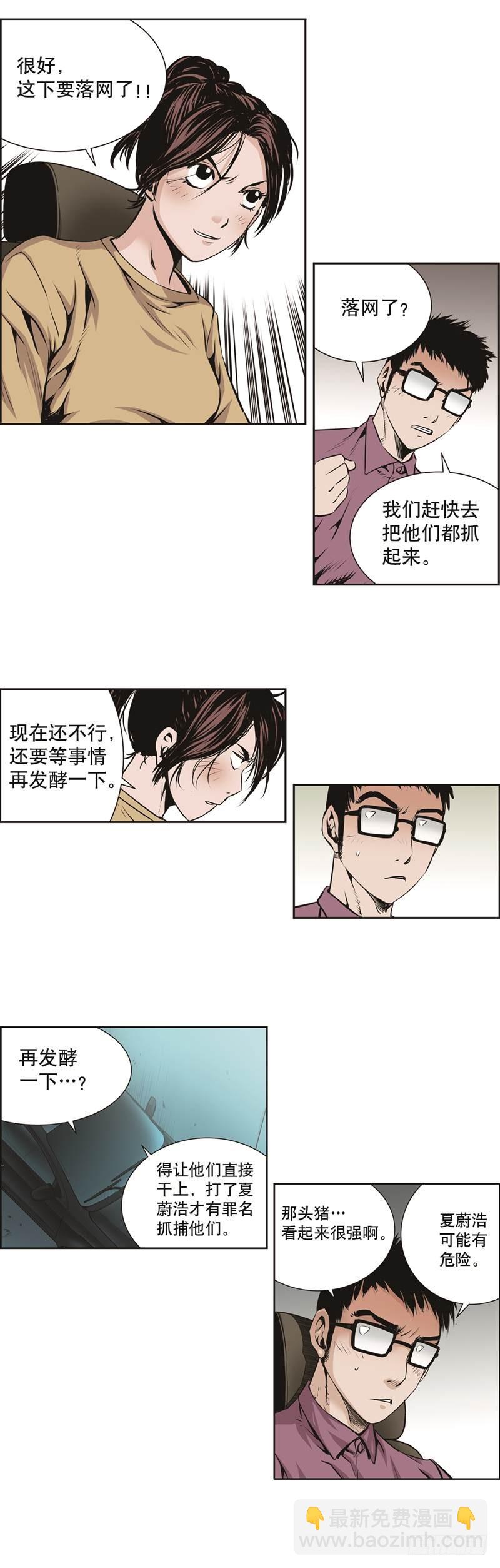 第八十五话-第85话