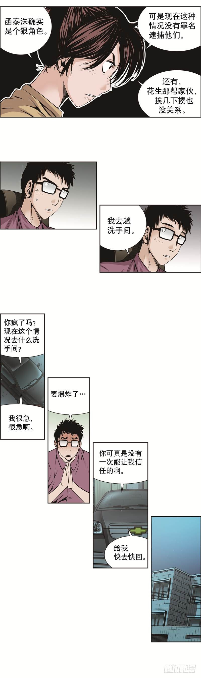 第八十五话-第85话