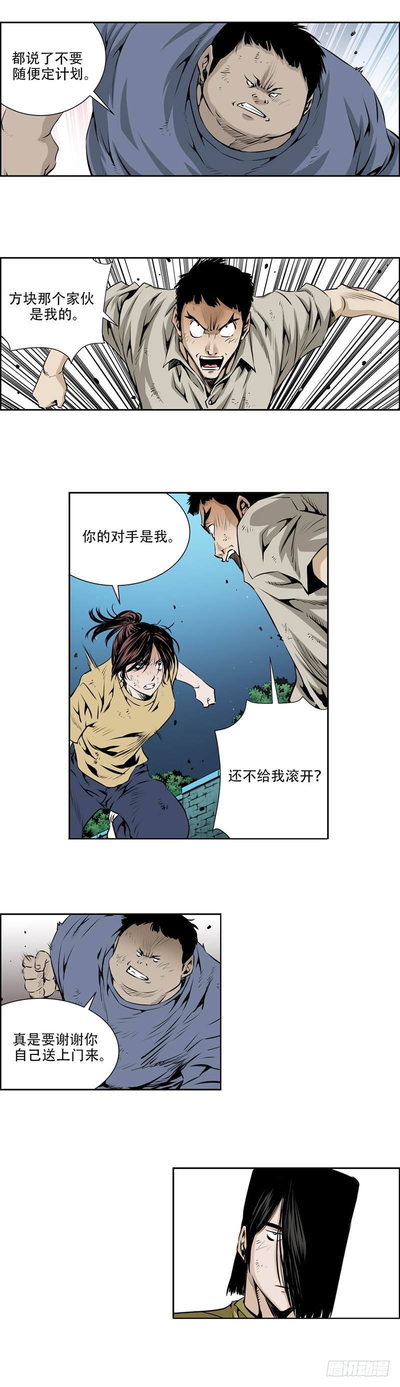 第九十三话-第93话