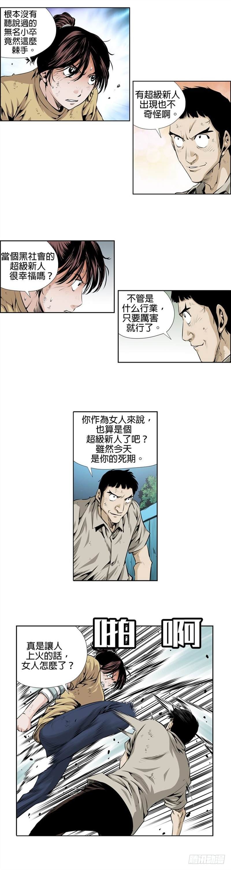 第九十七话-第97话