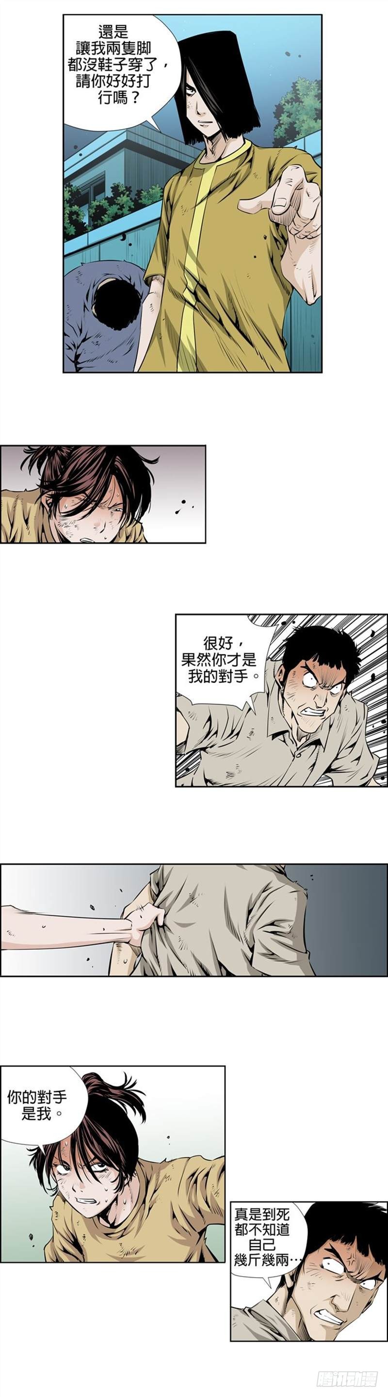 第九十七话-第97话