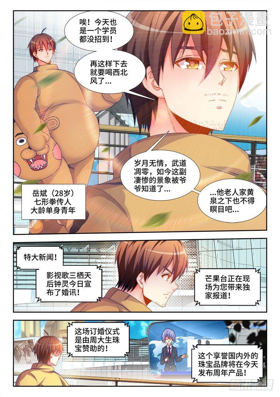 001、如果人生可以重来-第1话