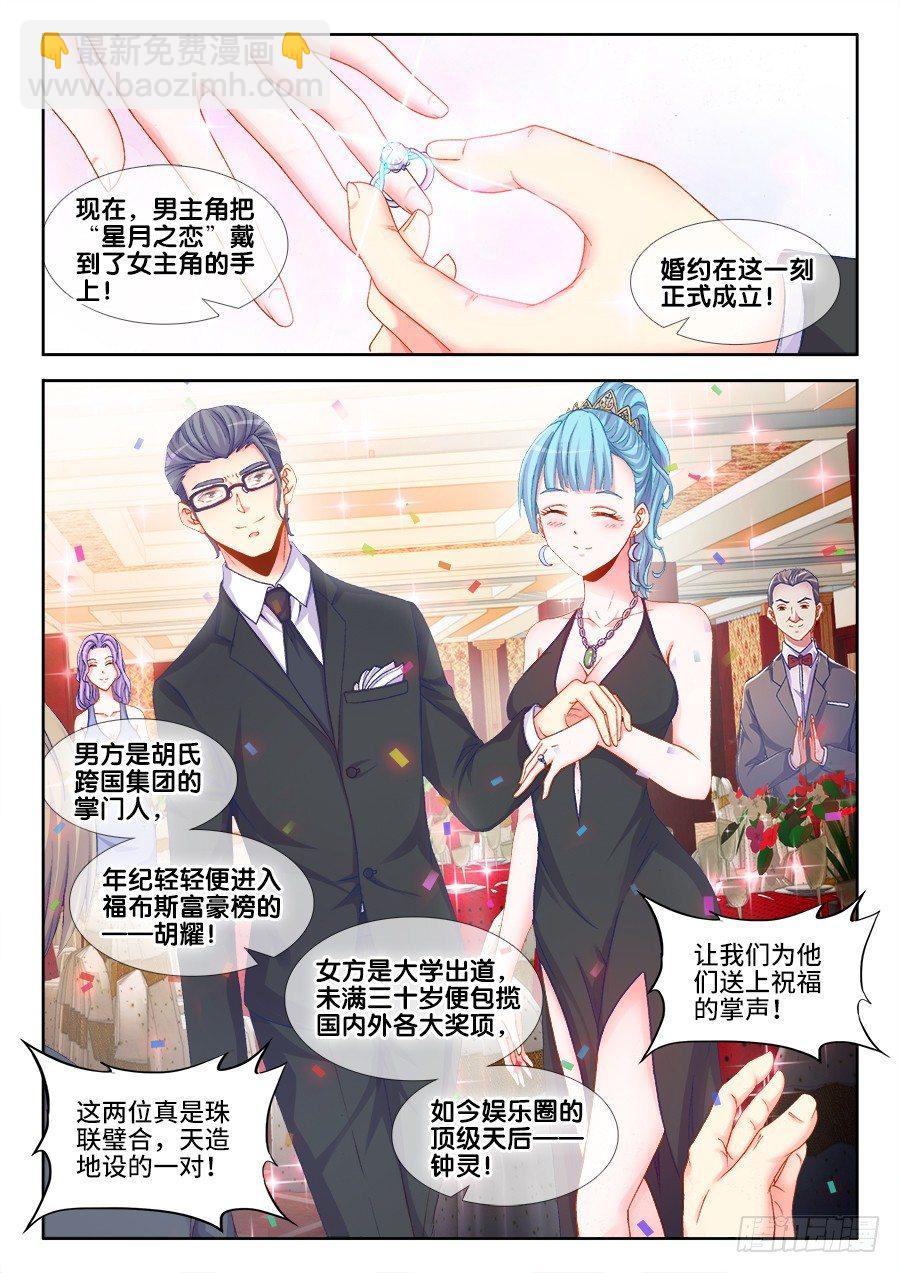 001、如果人生可以重来-第1话