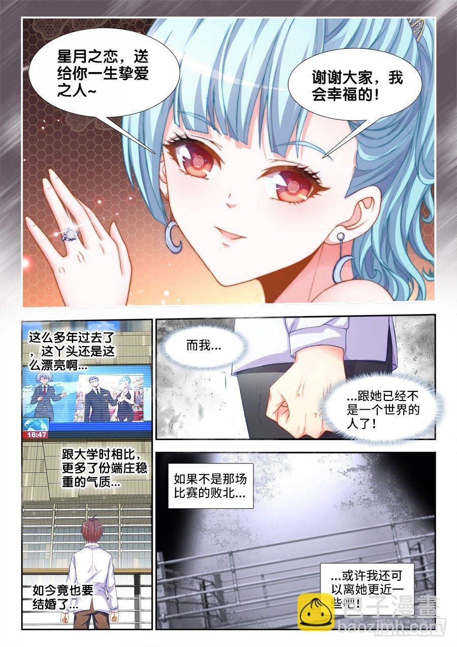 001、如果人生可以重来-第1话