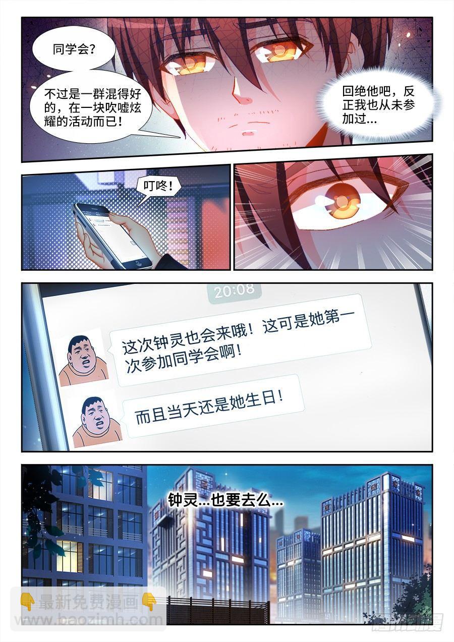 极道宗师 - 001、如果人生可以重来 - 3