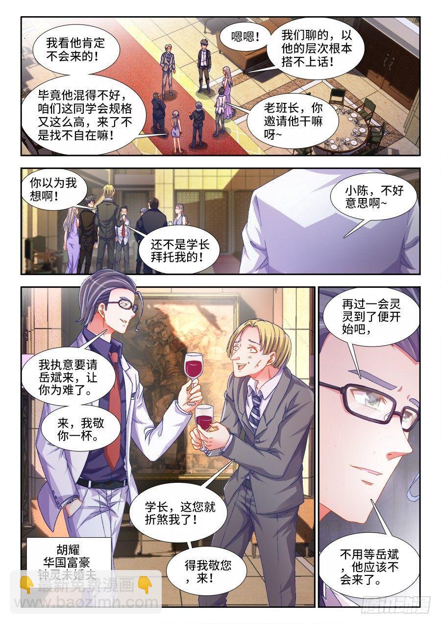 001、如果人生可以重来-第1话