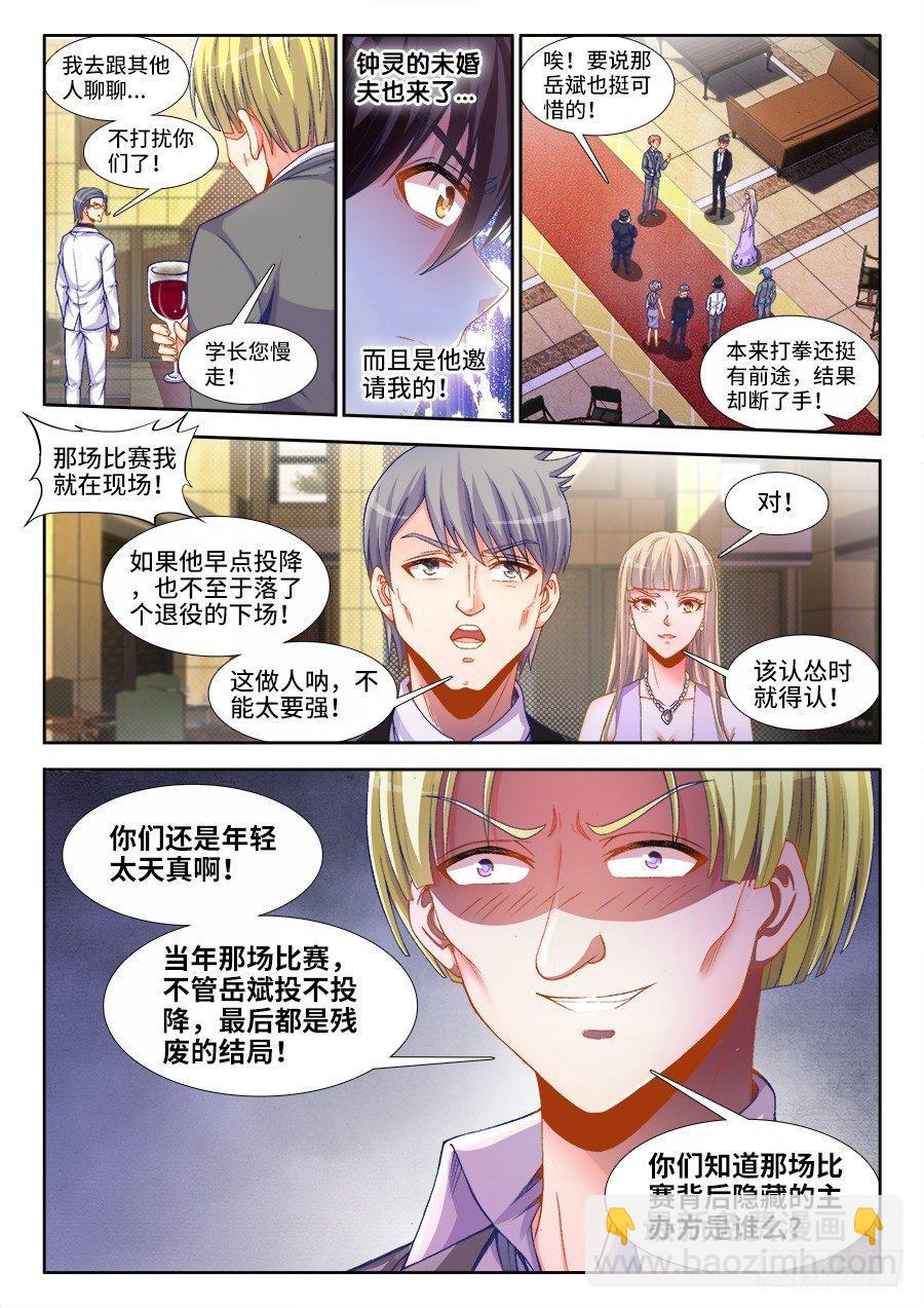 001、如果人生可以重来-第1话