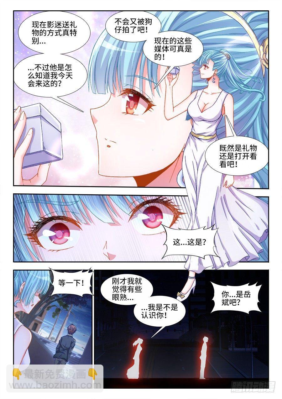 001、如果人生可以重来-第1话