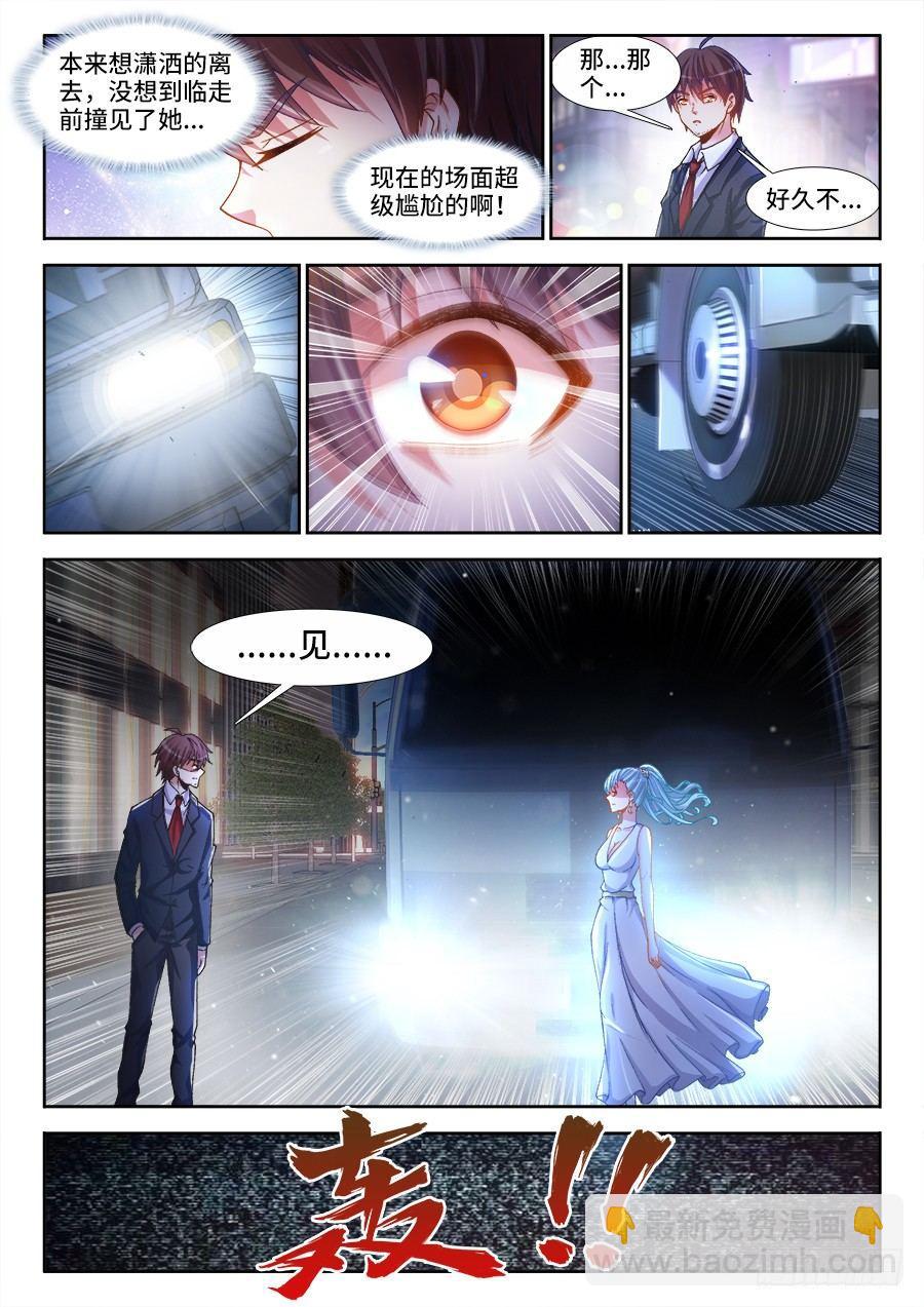 001、如果人生可以重来-第1话