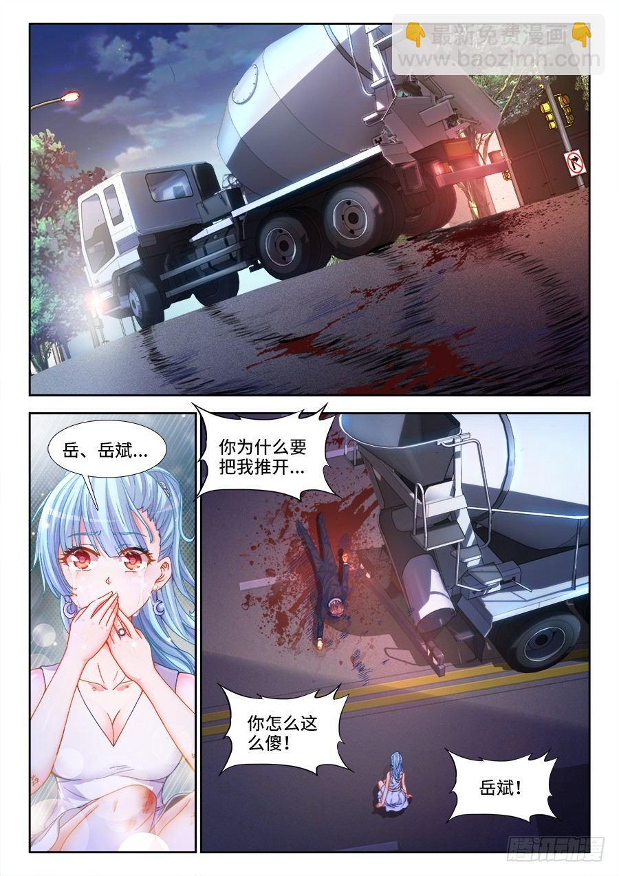 001、如果人生可以重来-第1话