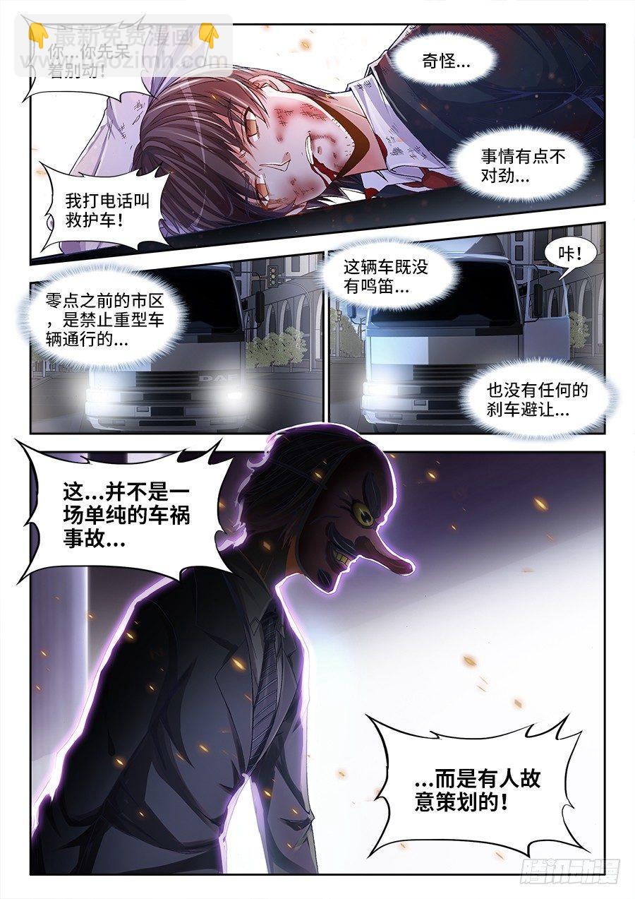 001、如果人生可以重来-第1话