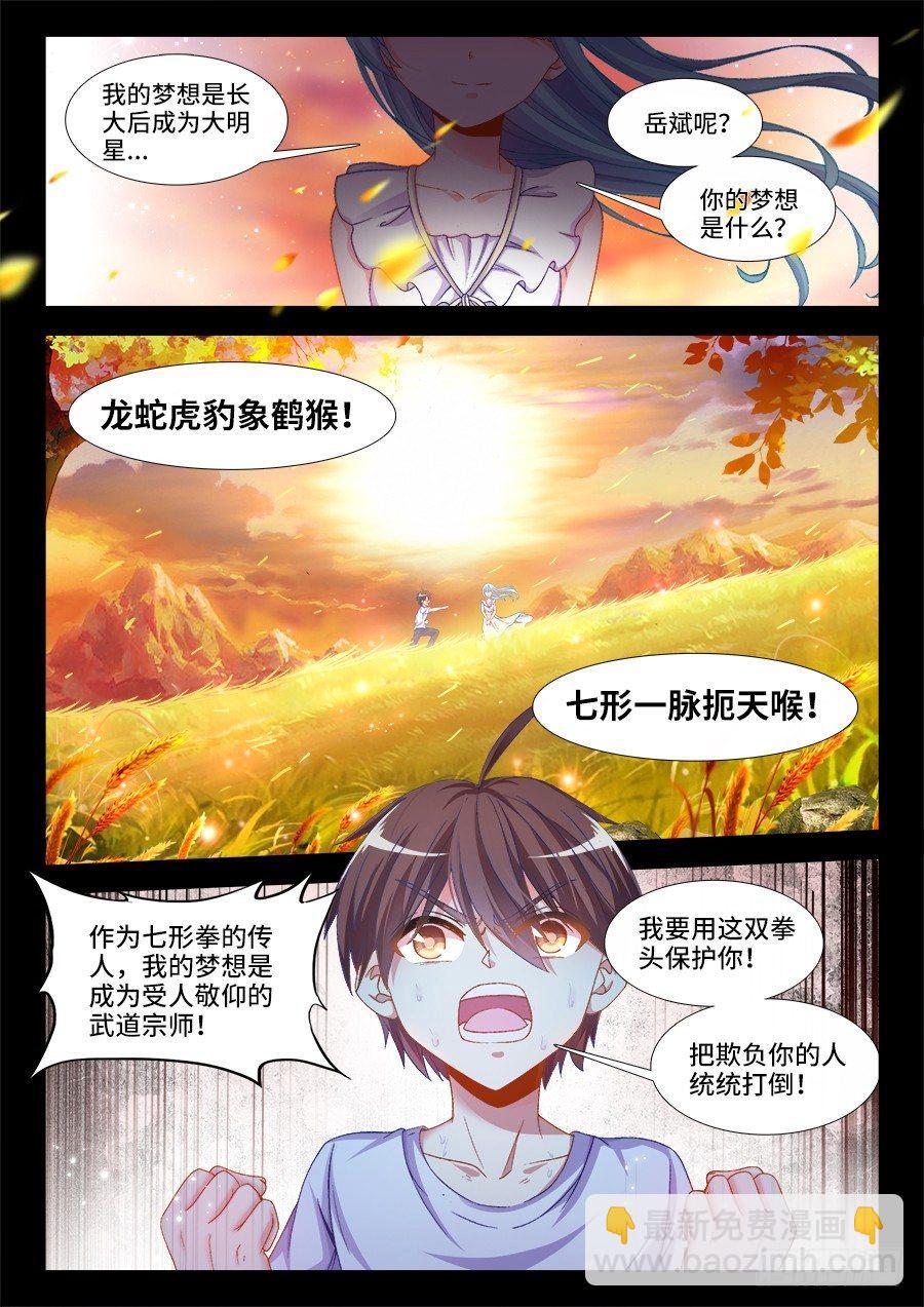 001、如果人生可以重来-第1话