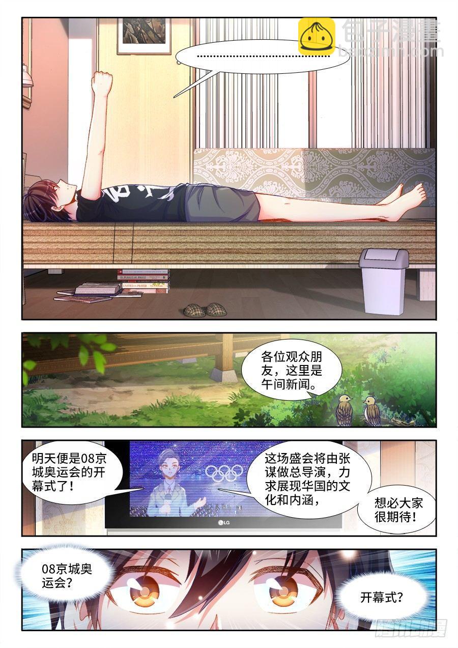 001、如果人生可以重来-第1话