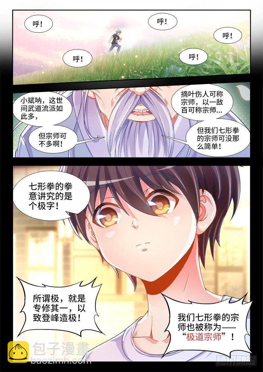 001、如果人生可以重来-第1话