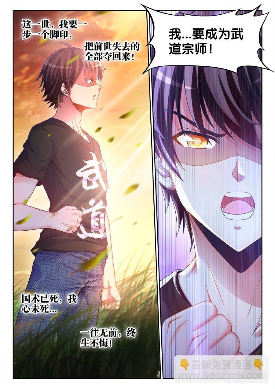 001、如果人生可以重来-第1话