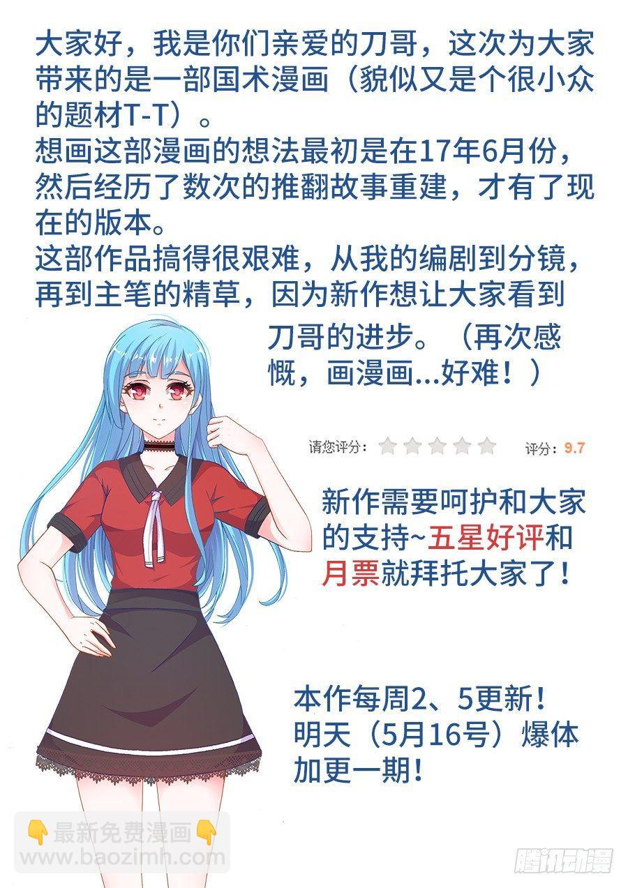 001、如果人生可以重来-第1话