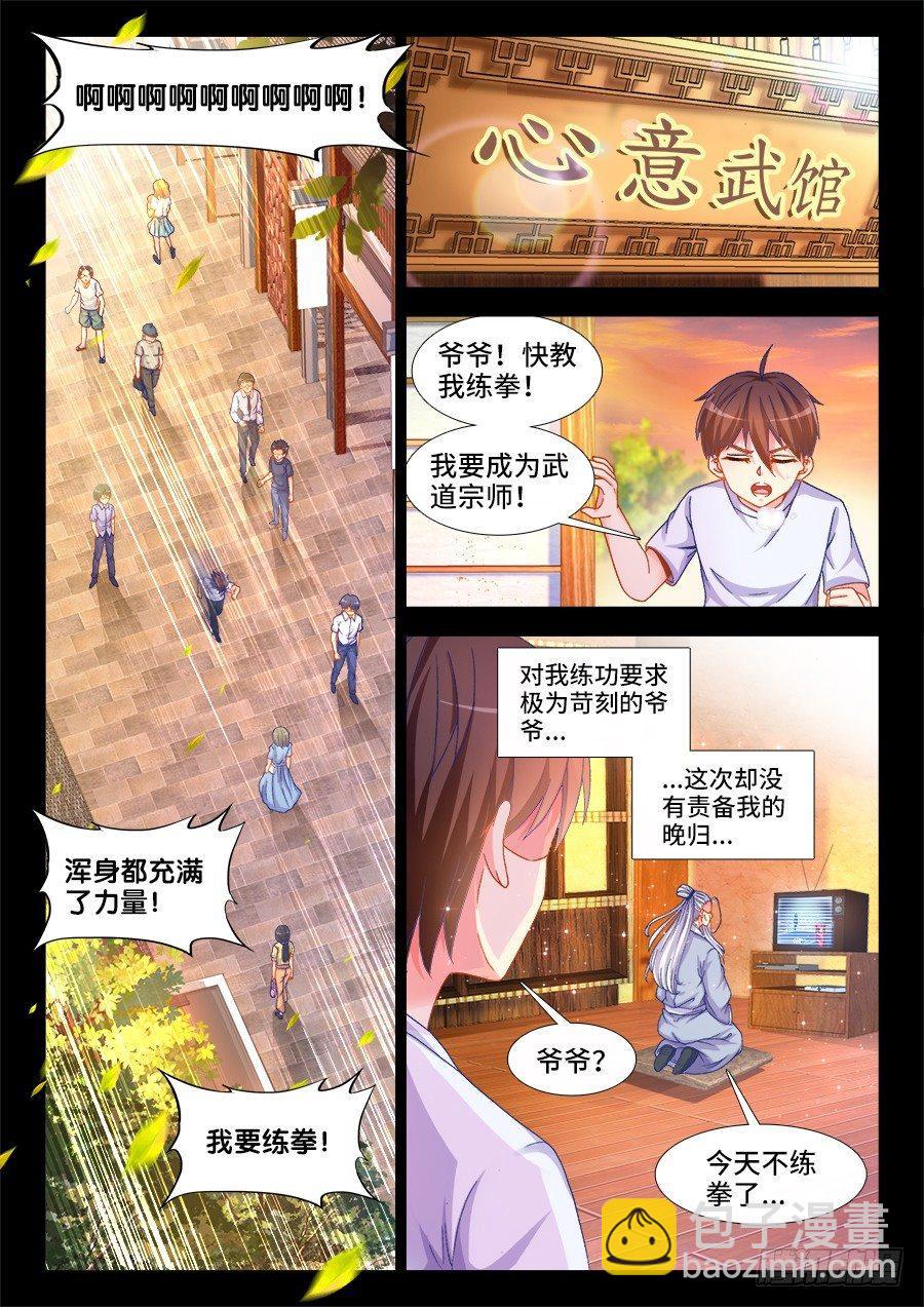 001、如果人生可以重来-第1话