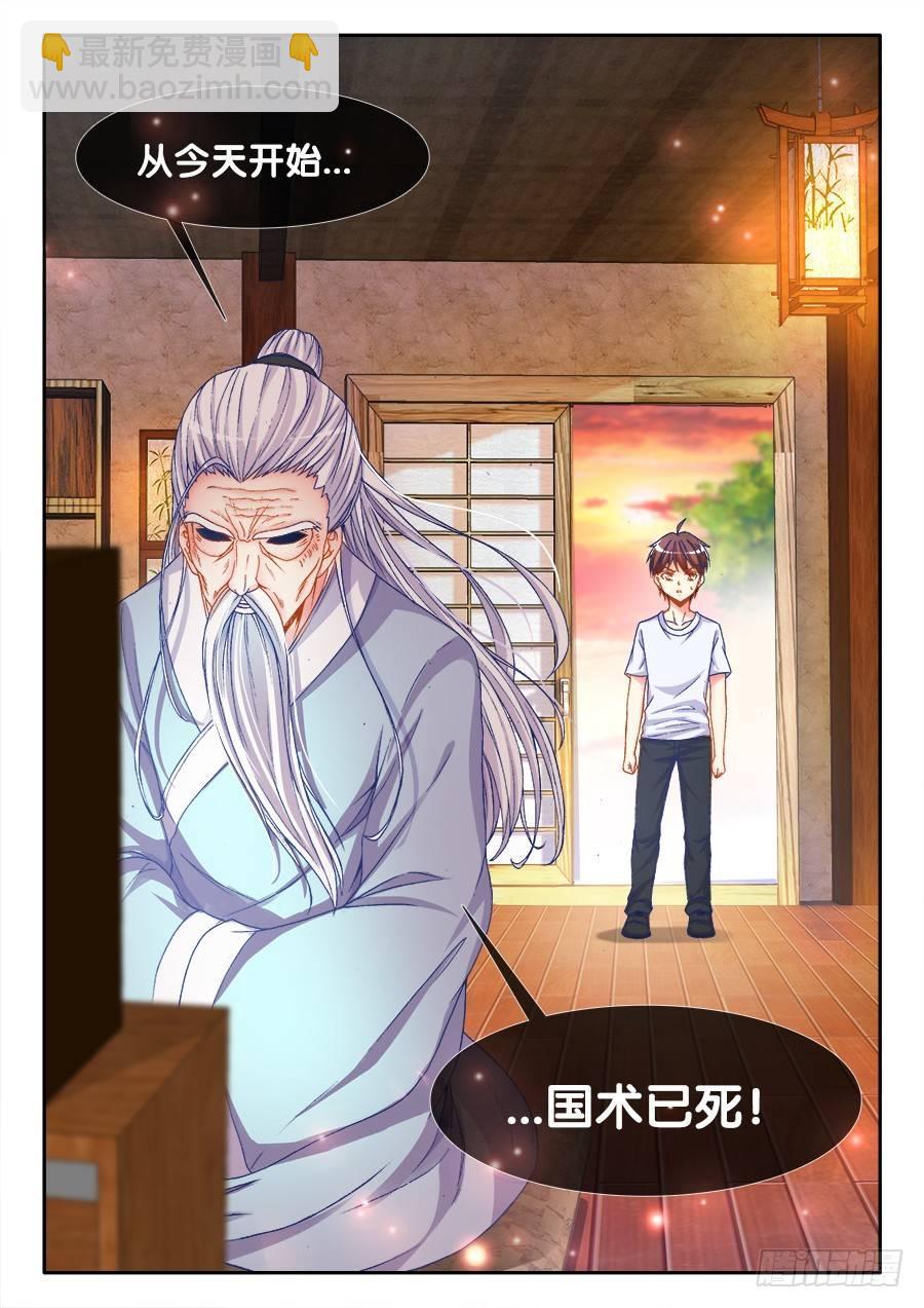 001、如果人生可以重来-第1话